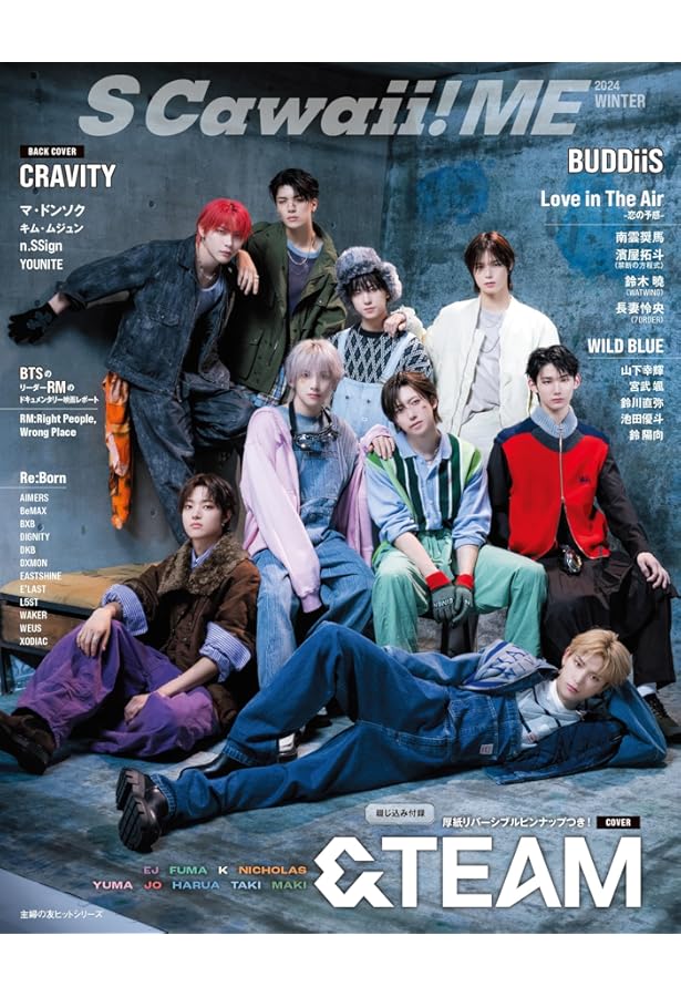 CanCam（キャンキャン）2023年2月号 特別版の切り抜き CanCam（キャンキャン）2023年2月号 特別版の切り抜き CanCam